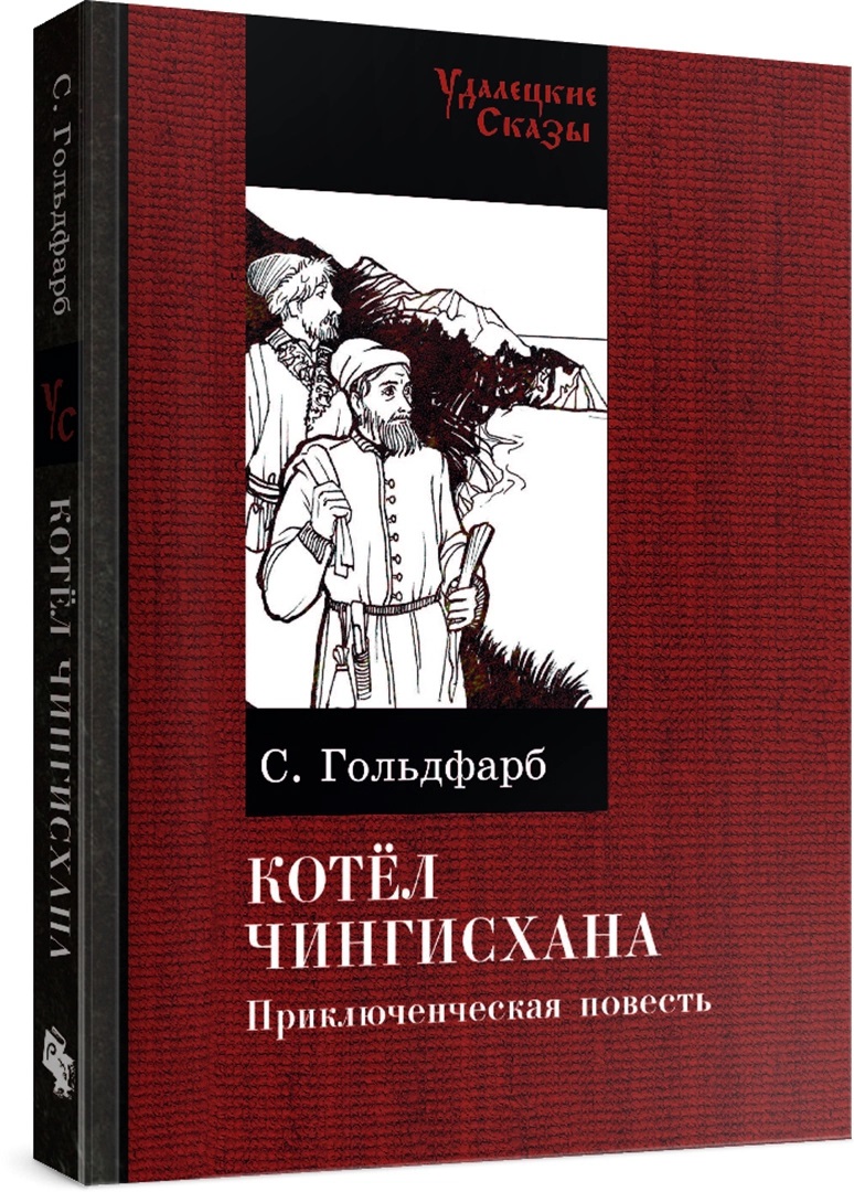 “Чингис хааны тогоо” ном ОХУ-ын хамгийн борлуулалттай номын тоонд орлоо